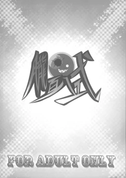 Page 2 of Akuma-chan no Usui Hon