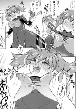 Page 9 of Pekopon Bishoujo Shinryakuki 3