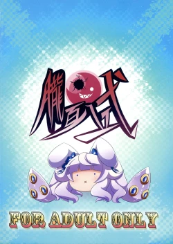 Page 2 of Usamimi Alice no Ongaeshi