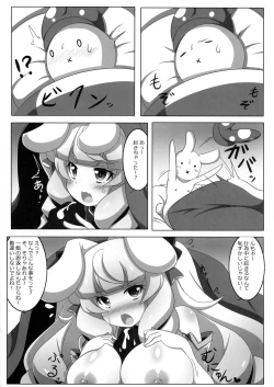 Page 8 of Usamimi Alice no Ongaeshi
