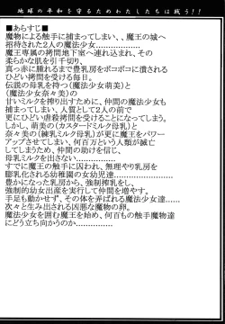 Page 4 of Mahou Shoujo Pururun Momi 2