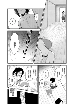 Page 14 of Chou ga Nioi ni Sasowarete | 一只被香味吸引的蝴蝶