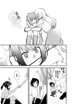 Page 17 of Chou ga Nioi ni Sasowarete | 一只被香味吸引的蝴蝶