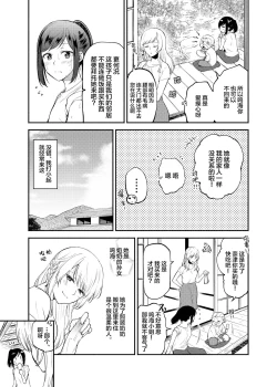Page 5 of Chou ga Nioi ni Sasowarete | 一只被香味吸引的蝴蝶