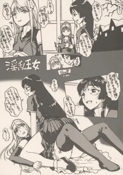 Page 11 of Hiwai Oujo | Indecent Queen