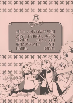 Page 19 of Hiwai Oujo | Indecent Queen