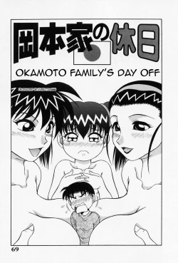 Page 74 of H na Onegai | Sex Please