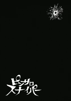 Page 119 of PinSalo Sniper 1