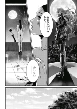 Page 140 of PinSalo Sniper 1