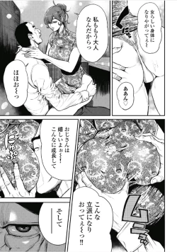 Page 145 of PinSalo Sniper 1