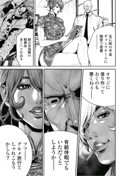 Page 151 of PinSalo Sniper 1