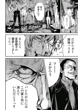 Page 175 of PinSalo Sniper 1