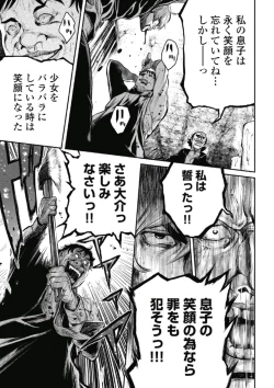 Page 176 of PinSalo Sniper 1