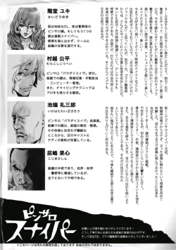 Page 187 of PinSalo Sniper 1