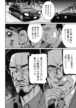 Page 66 of PinSalo Sniper 1