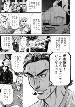 Page 88 of PinSalo Sniper 1