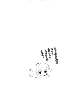 Page 7 of Yoi ko warui ko