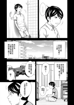 Page 17 of Ougon Taiken - Gold Experience