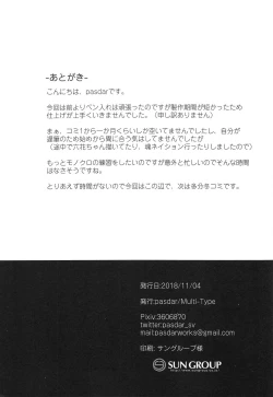 Page 19 of Sabotta Gozen wa...