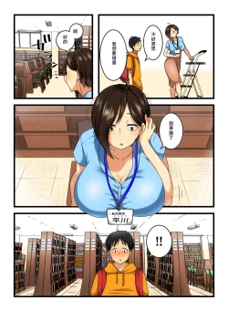 Page 6 of Muhyoujou na Sanpakugan no Onee-san wa Muteikou deshita.