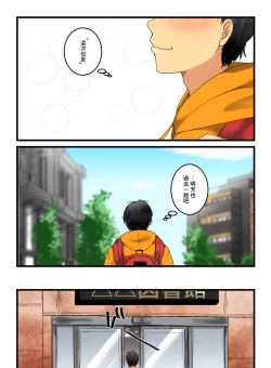 Page 8 of Muhyoujou na Sanpakugan no Onee-san wa Muteikou deshita.