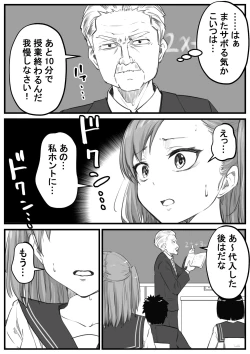 Page 2 of Jugyou Chuu Ni You Kya Joshi Ga Omorashi