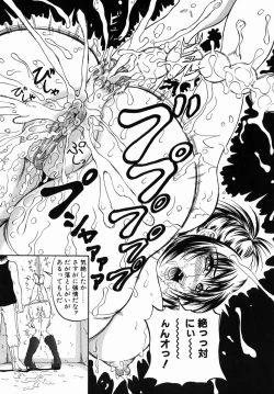 Page 130 of Nigai Milk to Mesu no Nioi