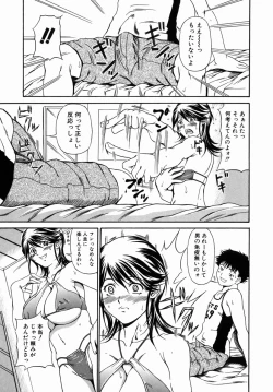 Page 13 of Nigai Milk to Mesu no Nioi