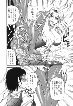 Page 153 of Nigai Milk to Mesu no Nioi