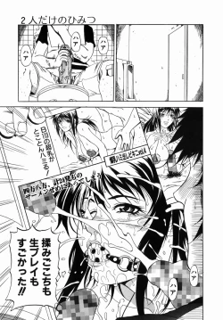 Page 54 of Nigai Milk to Mesu no Nioi