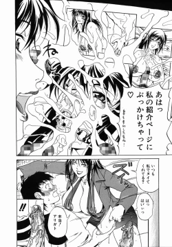 Page 59 of Nigai Milk to Mesu no Nioi