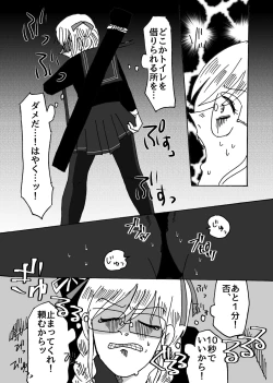 Page 2 of Peko-chan No Unchi Morashi