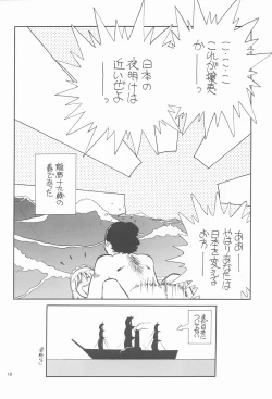 Page 17 of RED EYE 9