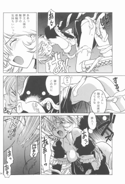 Page 33 of RED EYE 9