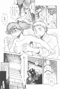 Page 62 of RED EYE 9