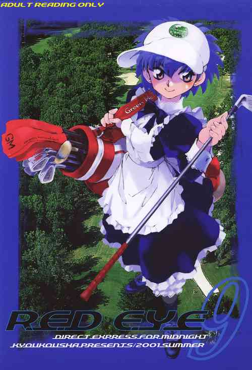 (C60) [Kyoukousha (Various)] RED EYE 9