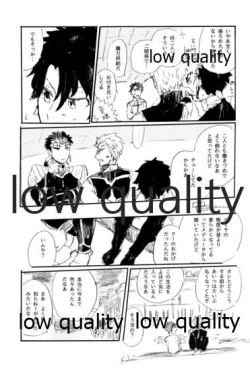 Page 16 of Ai Ja Sekai wa Sukuenai