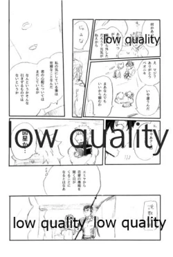 Page 29 of Ai Ja Sekai wa Sukuenai
