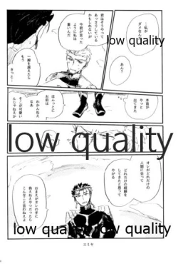 Page 49 of Ai Ja Sekai wa Sukuenai