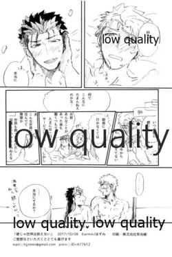 Page 57 of Ai Ja Sekai wa Sukuenai