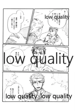 Page 17 of Ano Suiheisen no Mukou