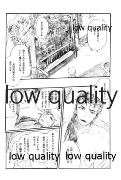 Page 81 of Ano Suiheisen no Mukou