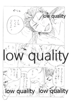 Page 17 of Onaji Hito