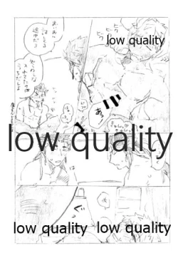 Page 18 of Onaji Hito