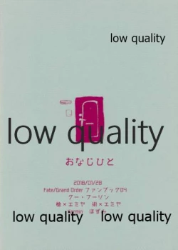 Page 22 of Onaji Hito