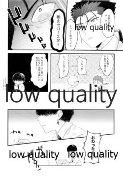 Page 17 of Toile de Omae to Mechakucha