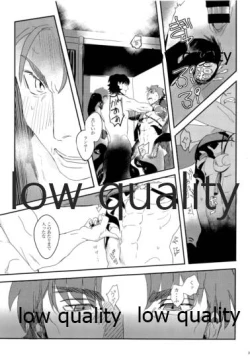 Page 20 of Kaitei no Kyoukai