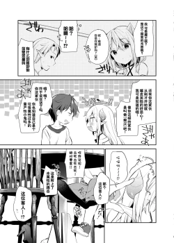 Page 8 of Isekai x Maou x Succubus II