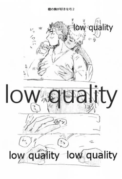 Page 42 of Kyou no Meshi Nani? 2