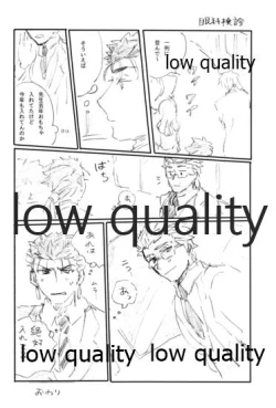 Page 109 of BONUS STAGE